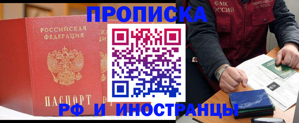прописка паспорт в Керчи