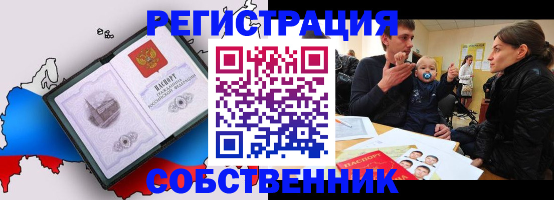 прописка для военкомата в Керчи