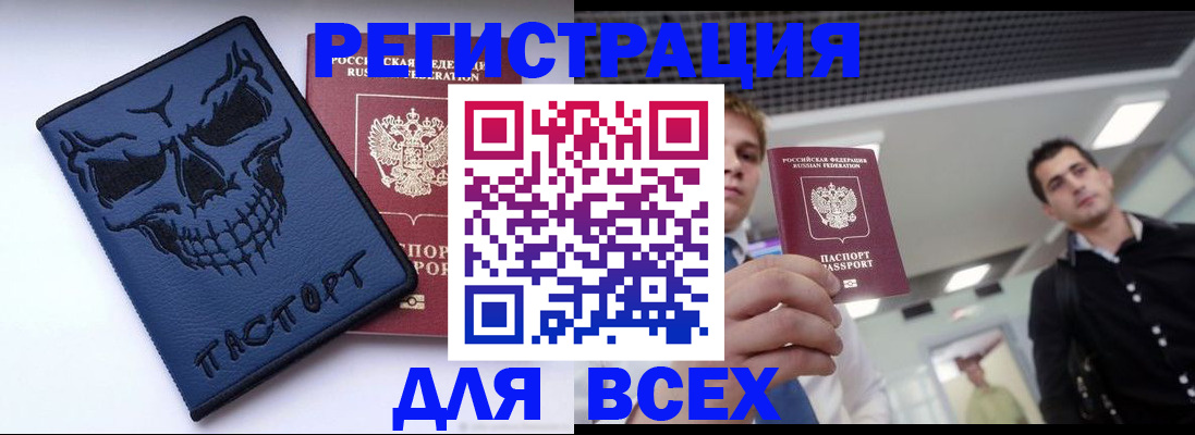 прописка в квартире в Керчи