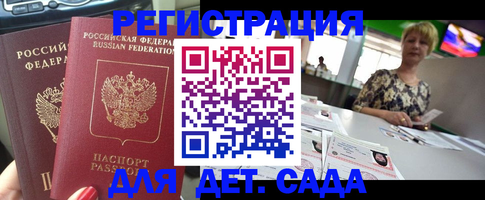 прописка в квартире в Керчи