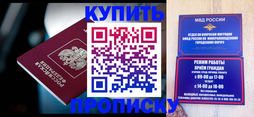 временная регистрация в квартире в Керчи