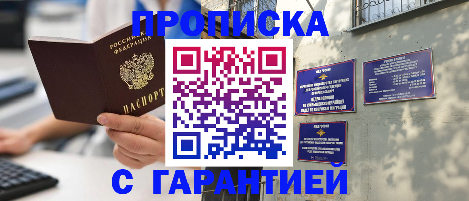 прописка ребенка в Керчи