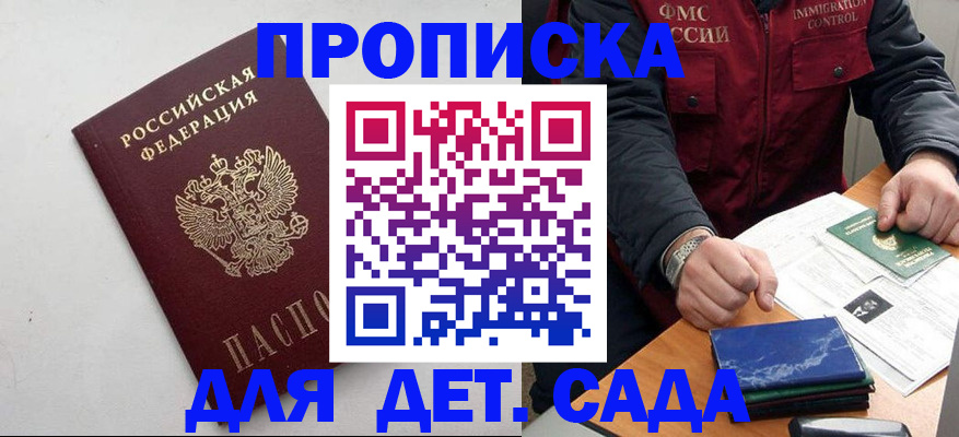 прописка для военкомата в Керчи