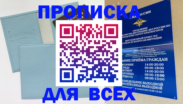 регистрация для школы в Керчи